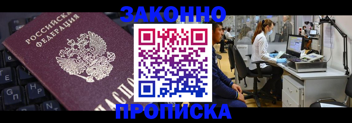 прописка иностранных граждан в Буйе