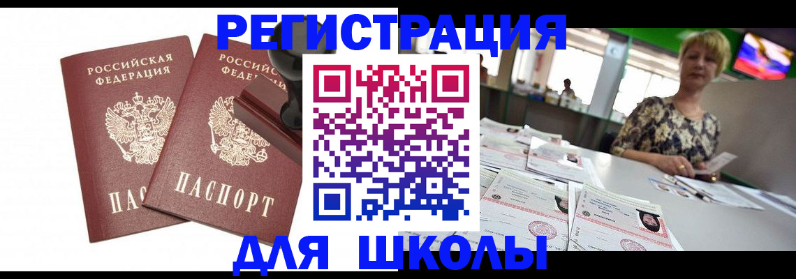 прописка в Буйе