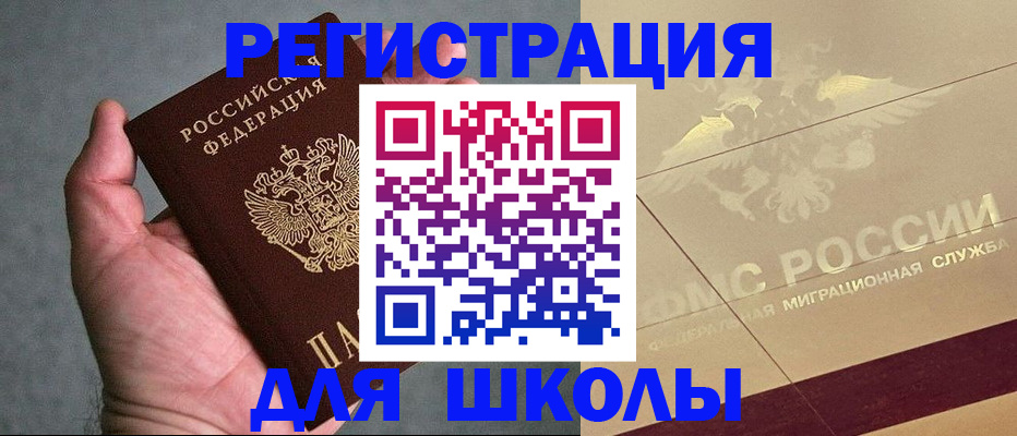 временная регистрация поиск в Буйе