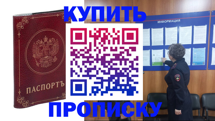 прописка иностранных граждан в Буйе