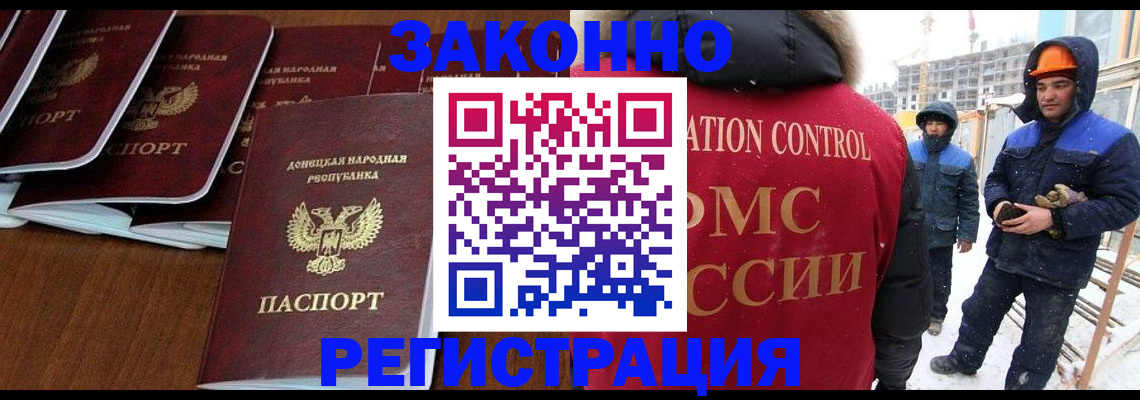 купить прописку в Буйе