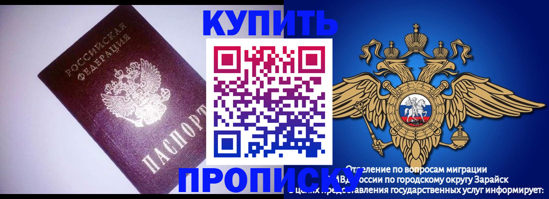 прописка ребенка в Буйе