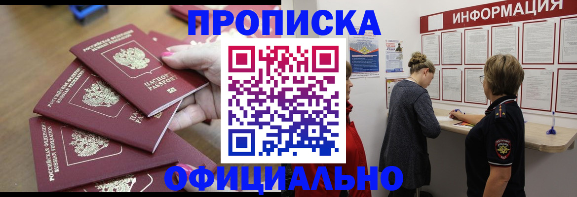 временная регистрация недорого в Буйе