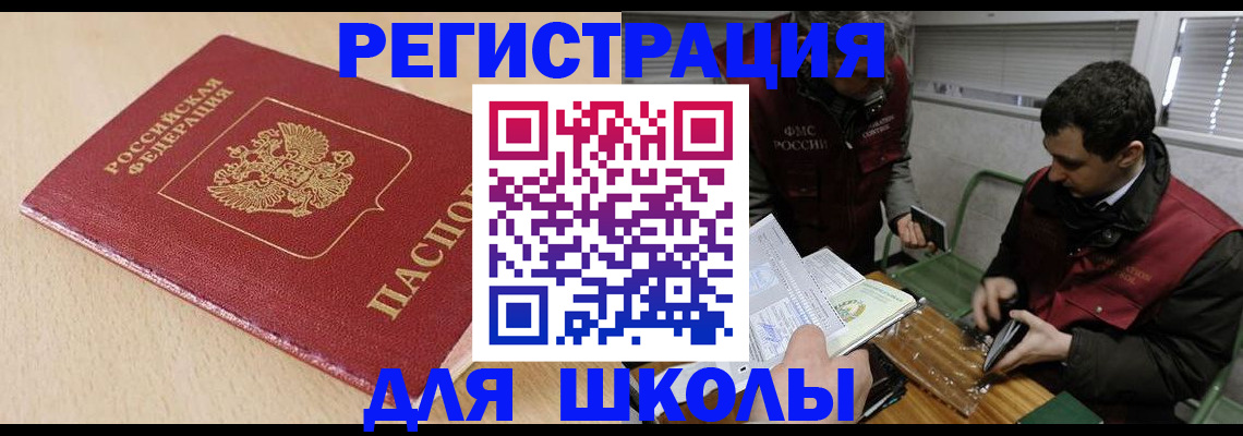 временная регистрация 2025 в Буйе